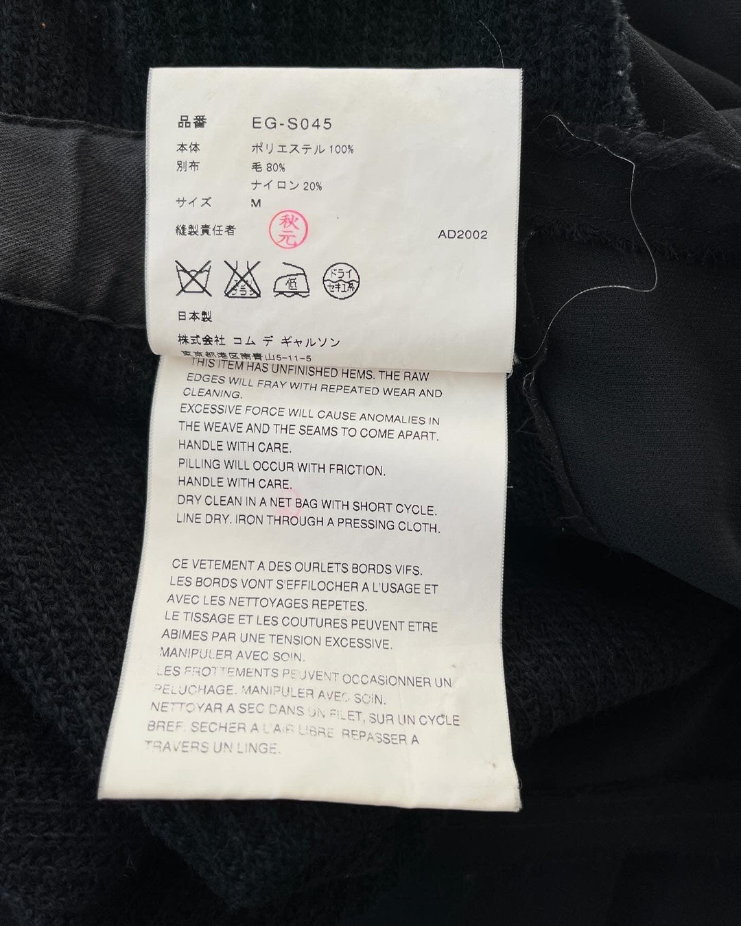 COMME DES GARCONS - COMME DES GARCONS Archive Skirt - AVVIIVVA.COM